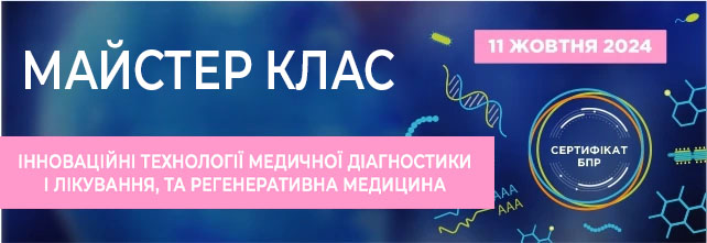майстер клас