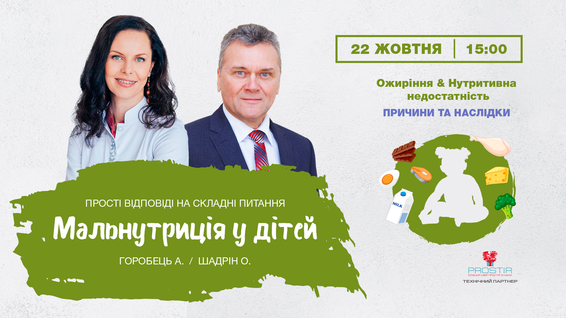 Malnutritsiya_u_ditei