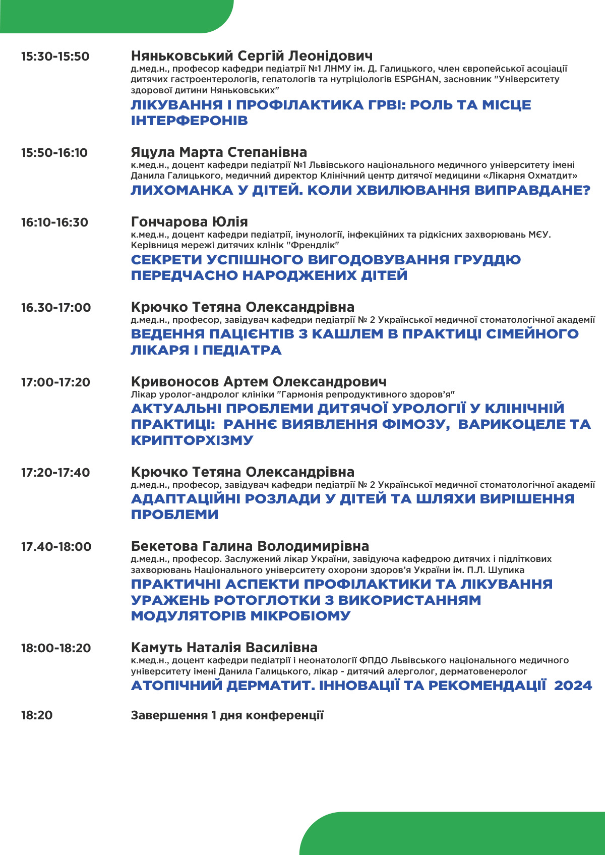 241107-08-Prog_03