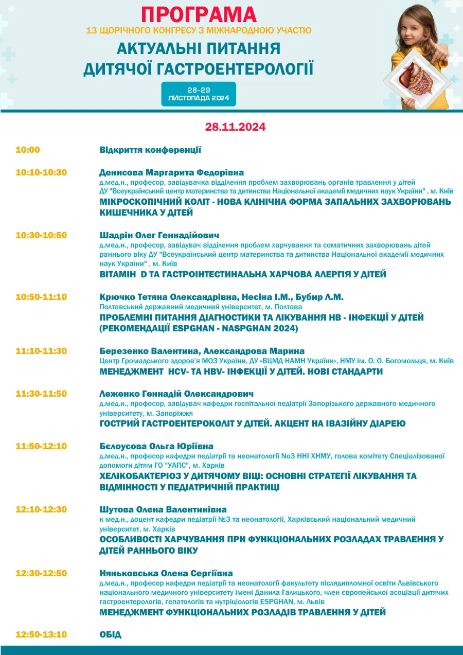 241128-29-Pr_01