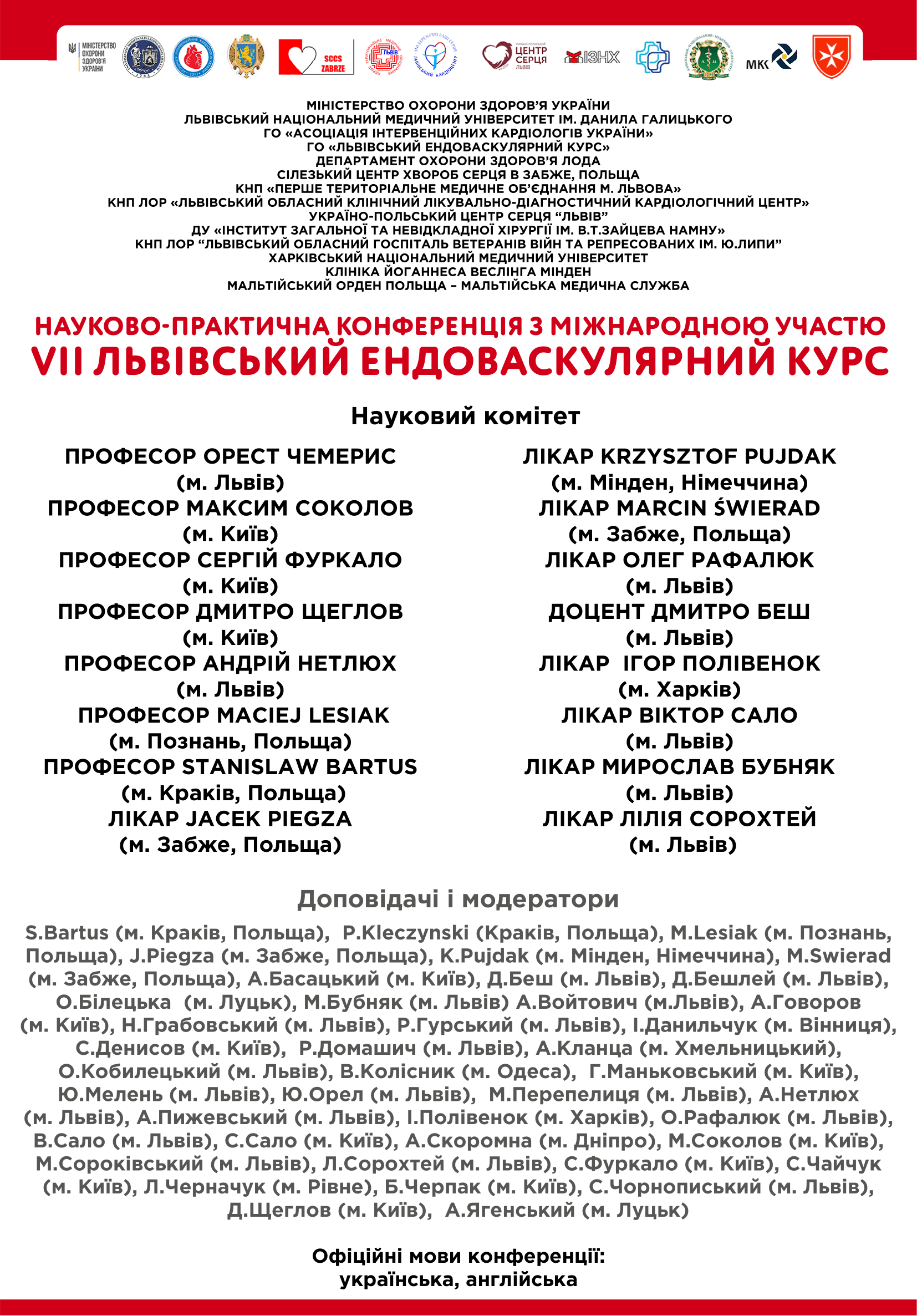 Endovaskulyarnyj-kurs-Programm-13-14122024-1