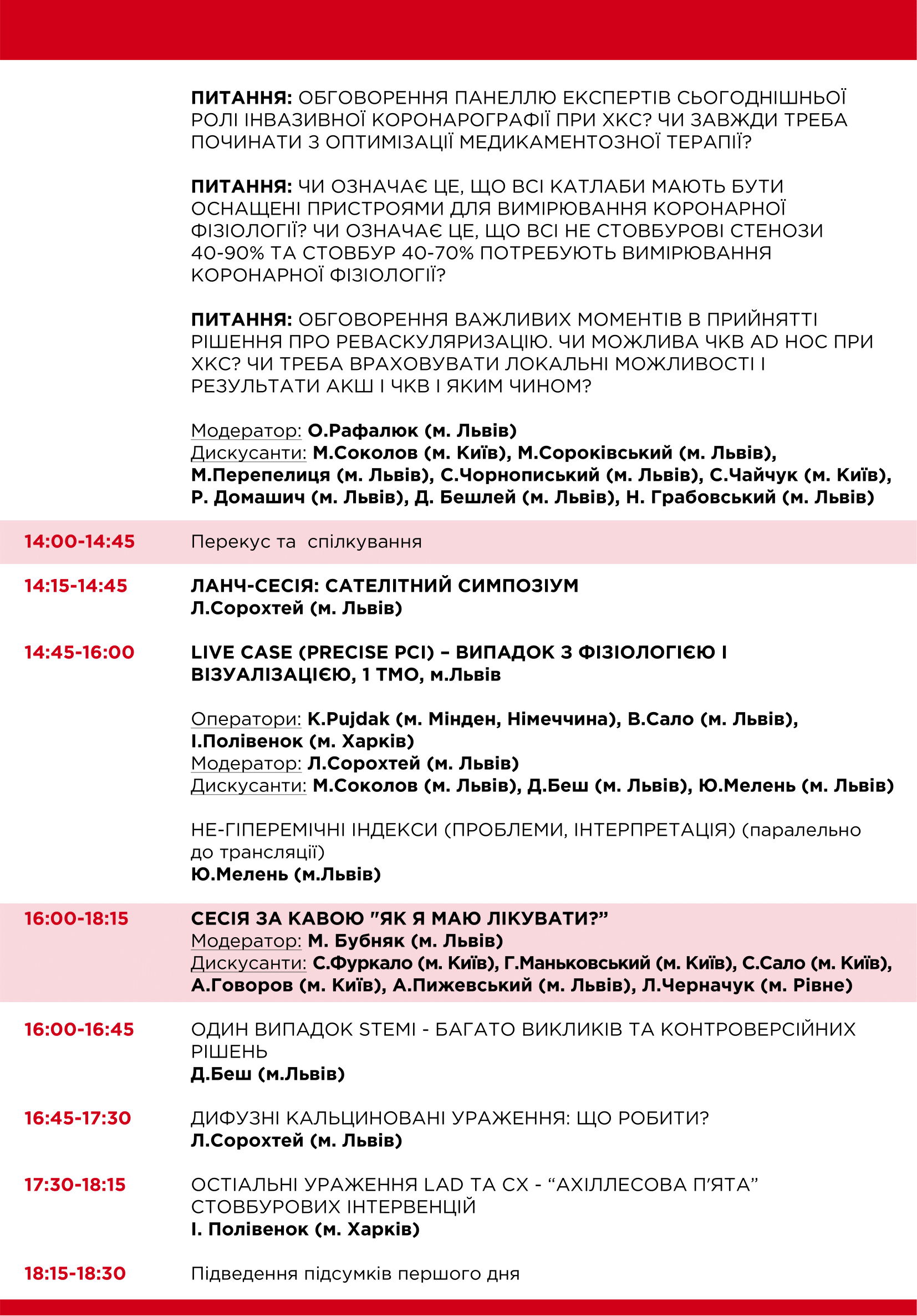 Endovaskulyarnyj-kurs-Programm-13-14122024-3