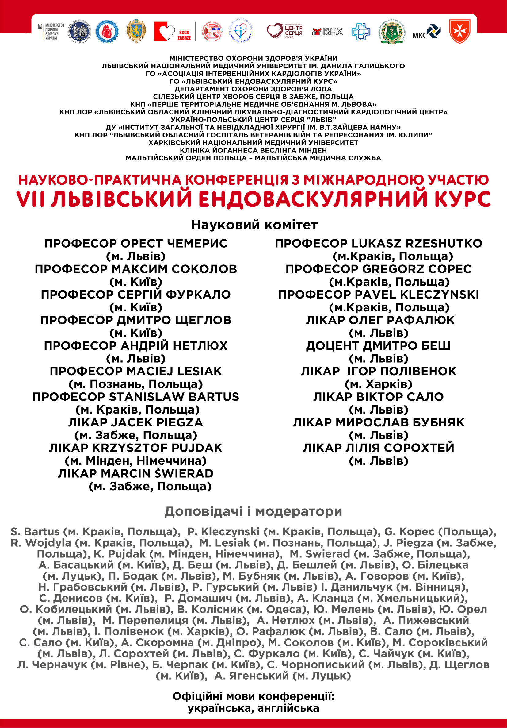 Endovaskulyarnyj-kurs-Programm-13-14122024-1