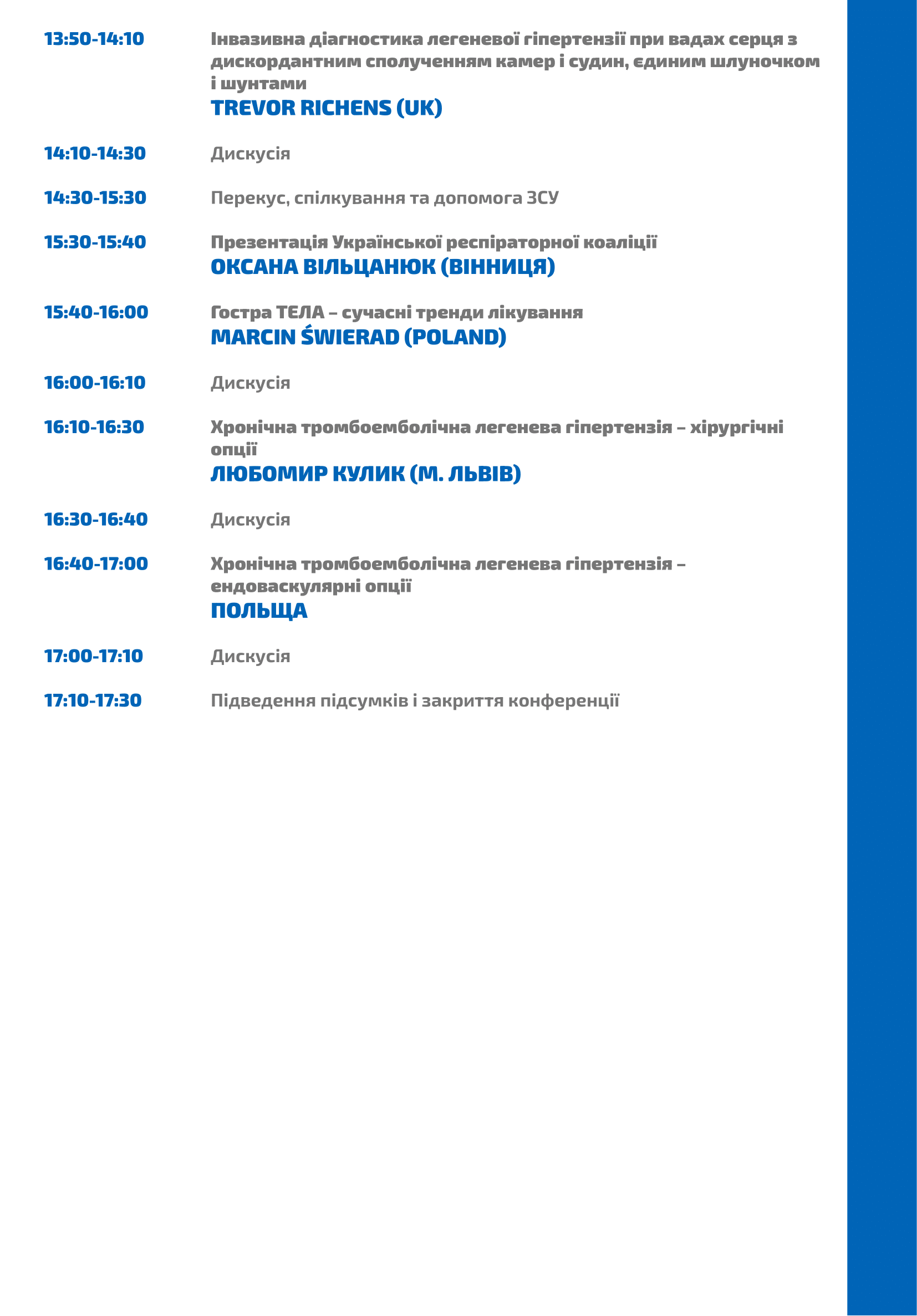 Legeneva-gipertenziya-Programm-14122024-3