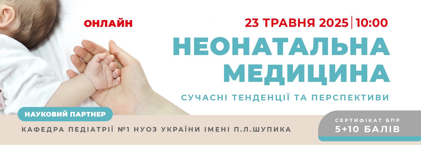 250523_640h220N