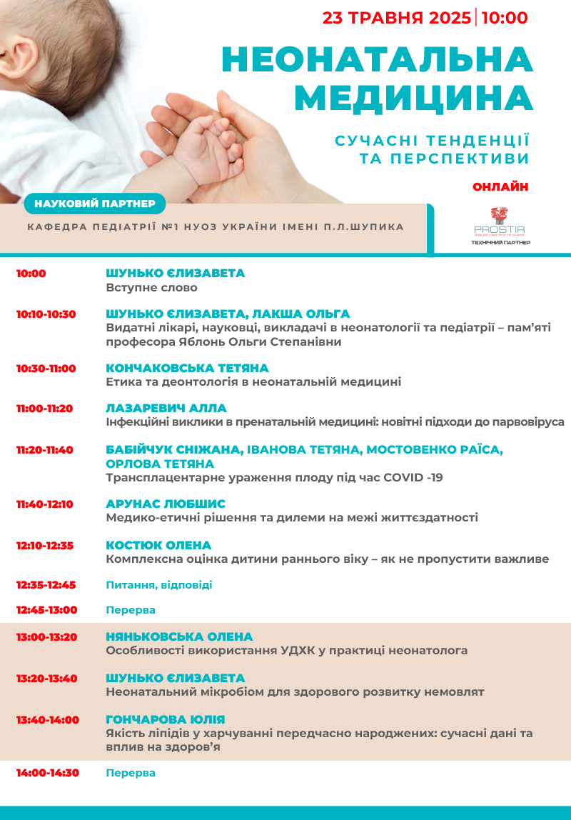 Programm-23052025-1