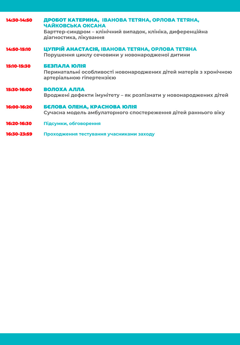Programm-23052025-2