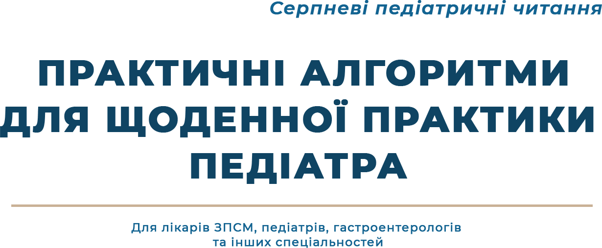 Основний-2