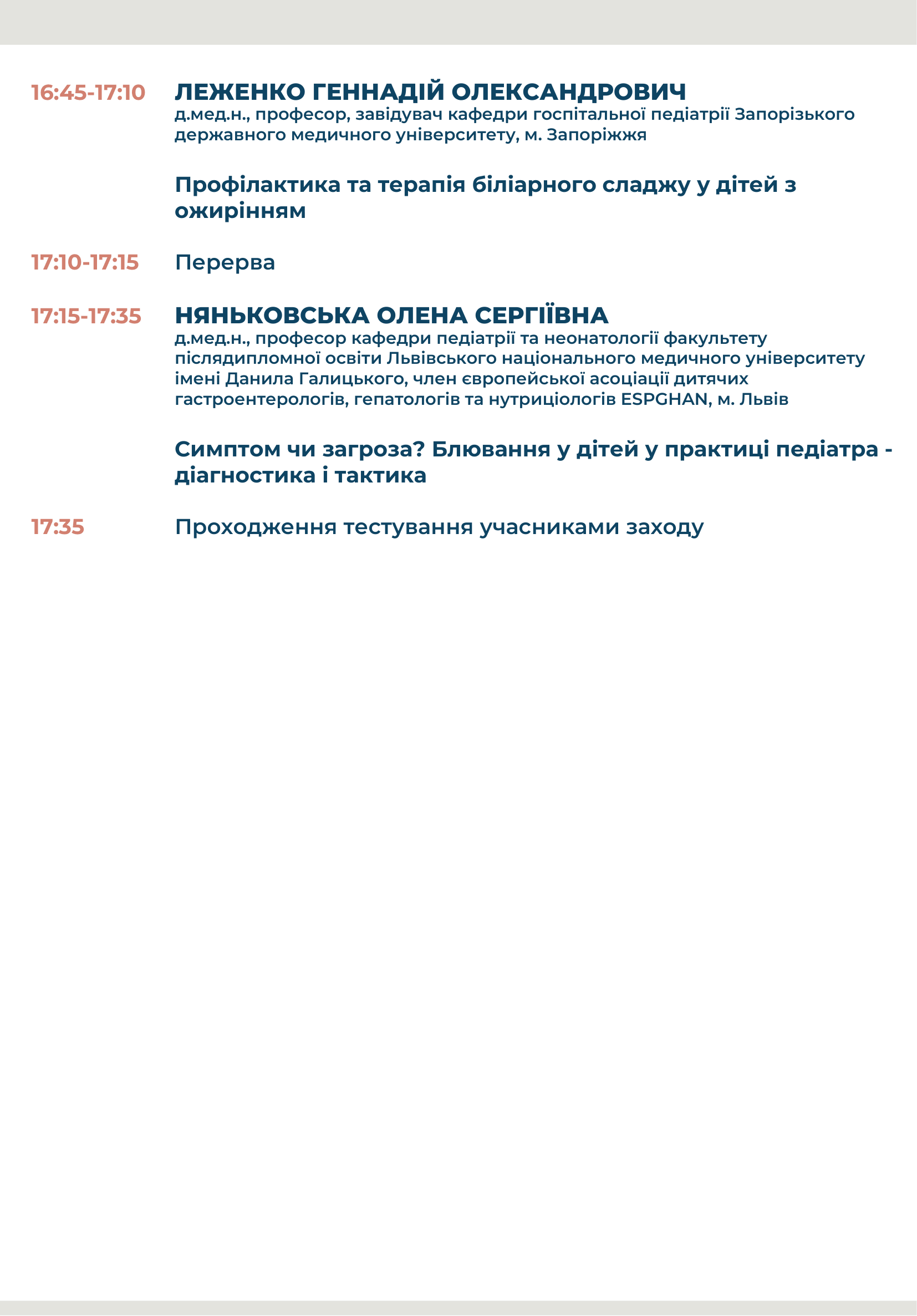 Pediatrychni-chytannya-Programm-09042026-2