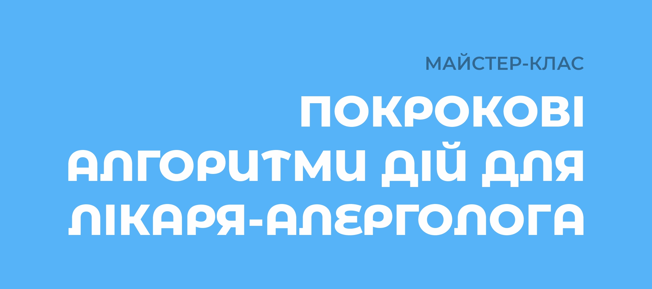 2-Основний