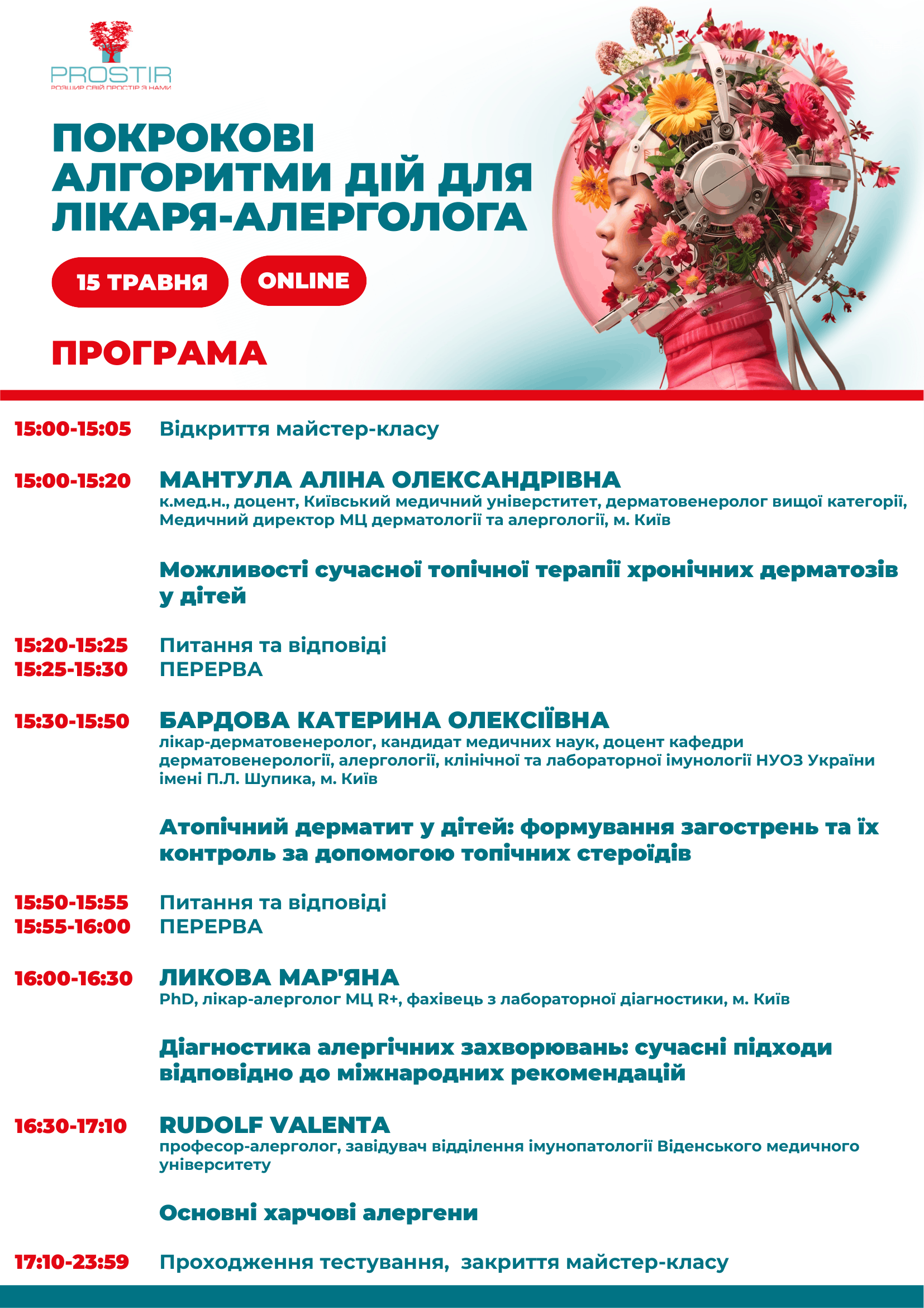 Alergologichni-chytannya-Programm-15052026-1