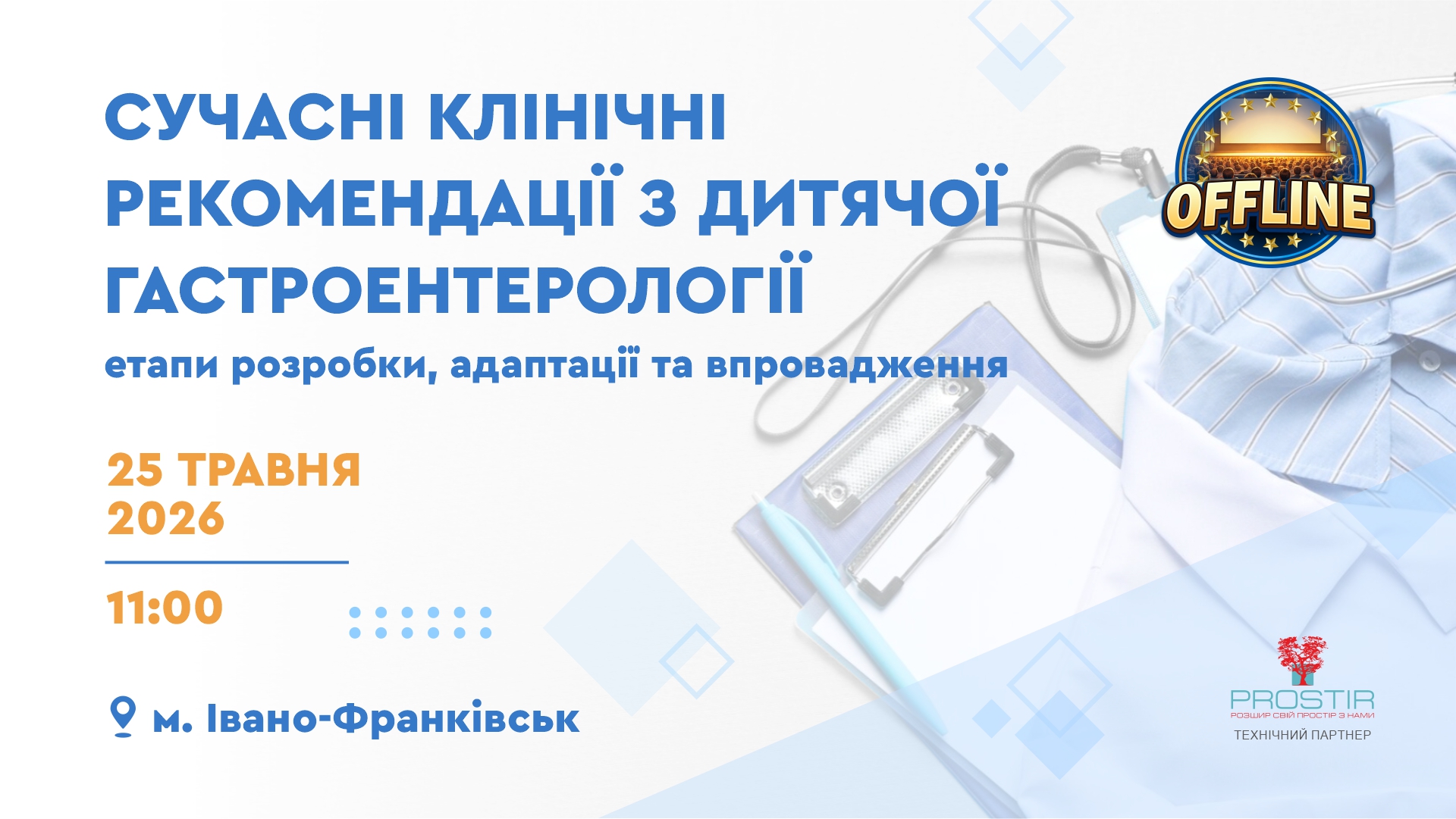 Івано-Франківськ_1920х1080