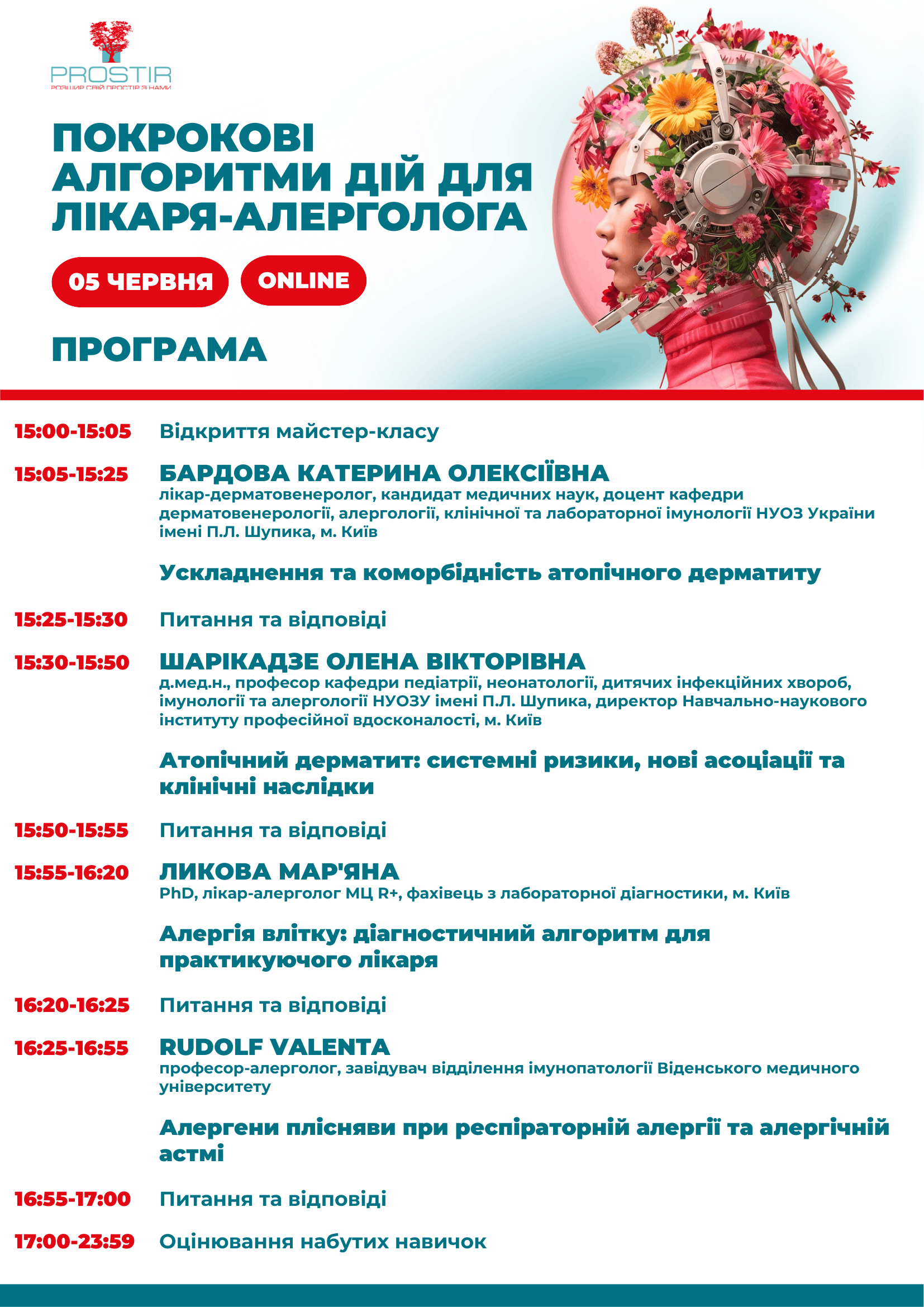 Alergologichni-chytannya-Programm-05062026-1