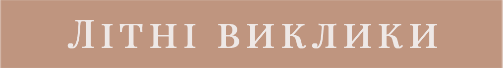 Основний-2