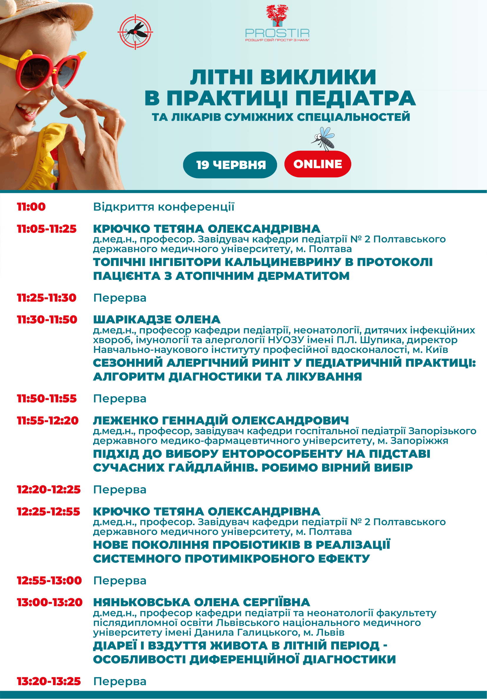 litni-vyklyky-Programm-19062026-1_1
