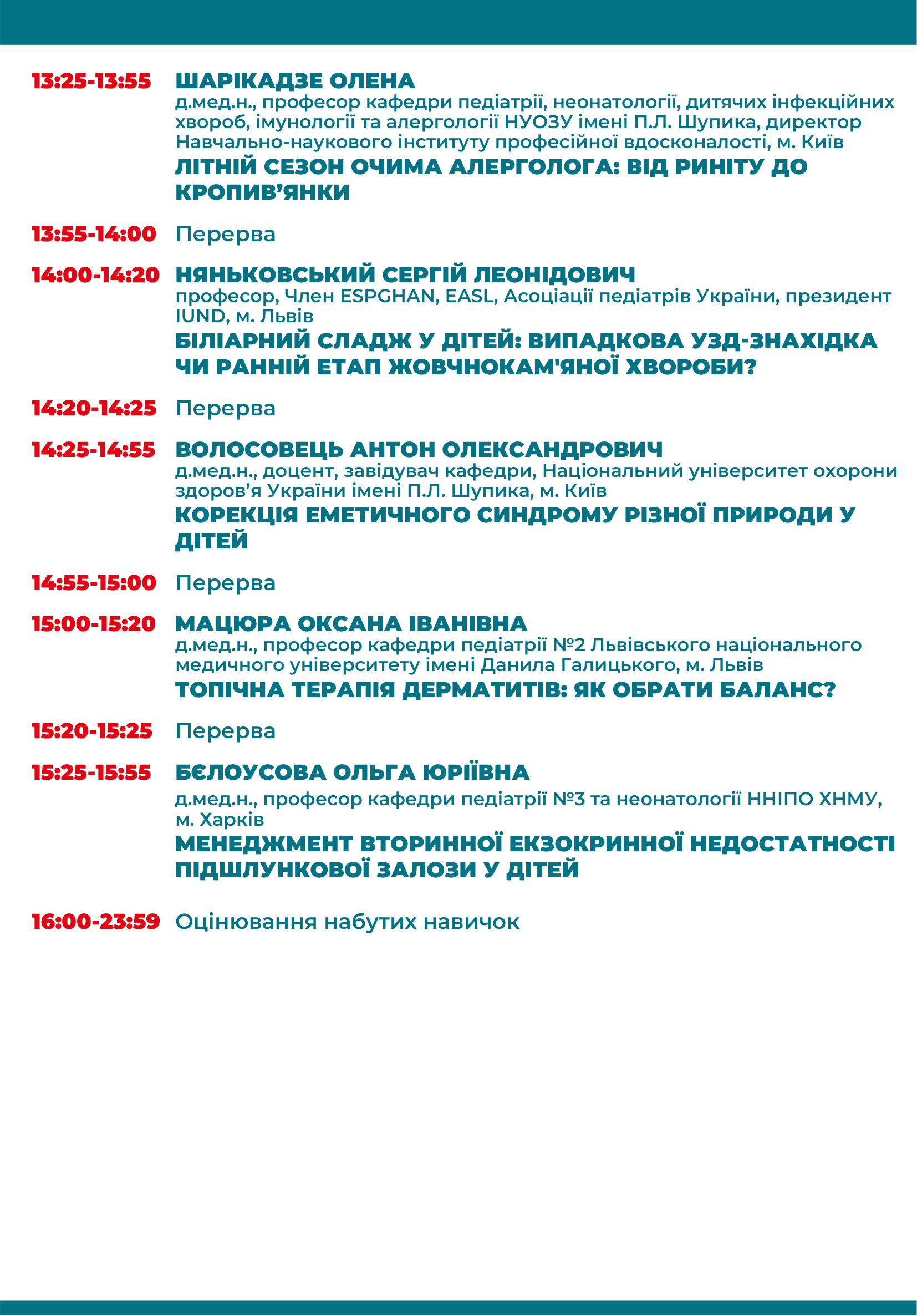 litni-vyklyky-Programm-19062026-2_2