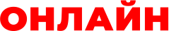Телефон-4