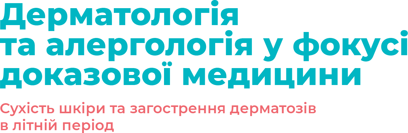 Основний-5