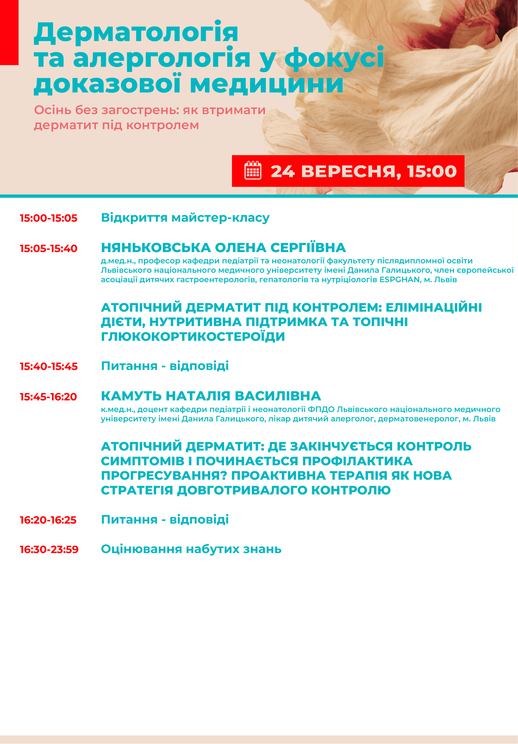 Fahova-shkola-Programm-24092026-1