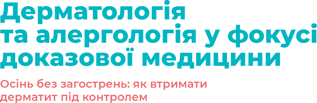Основний-1