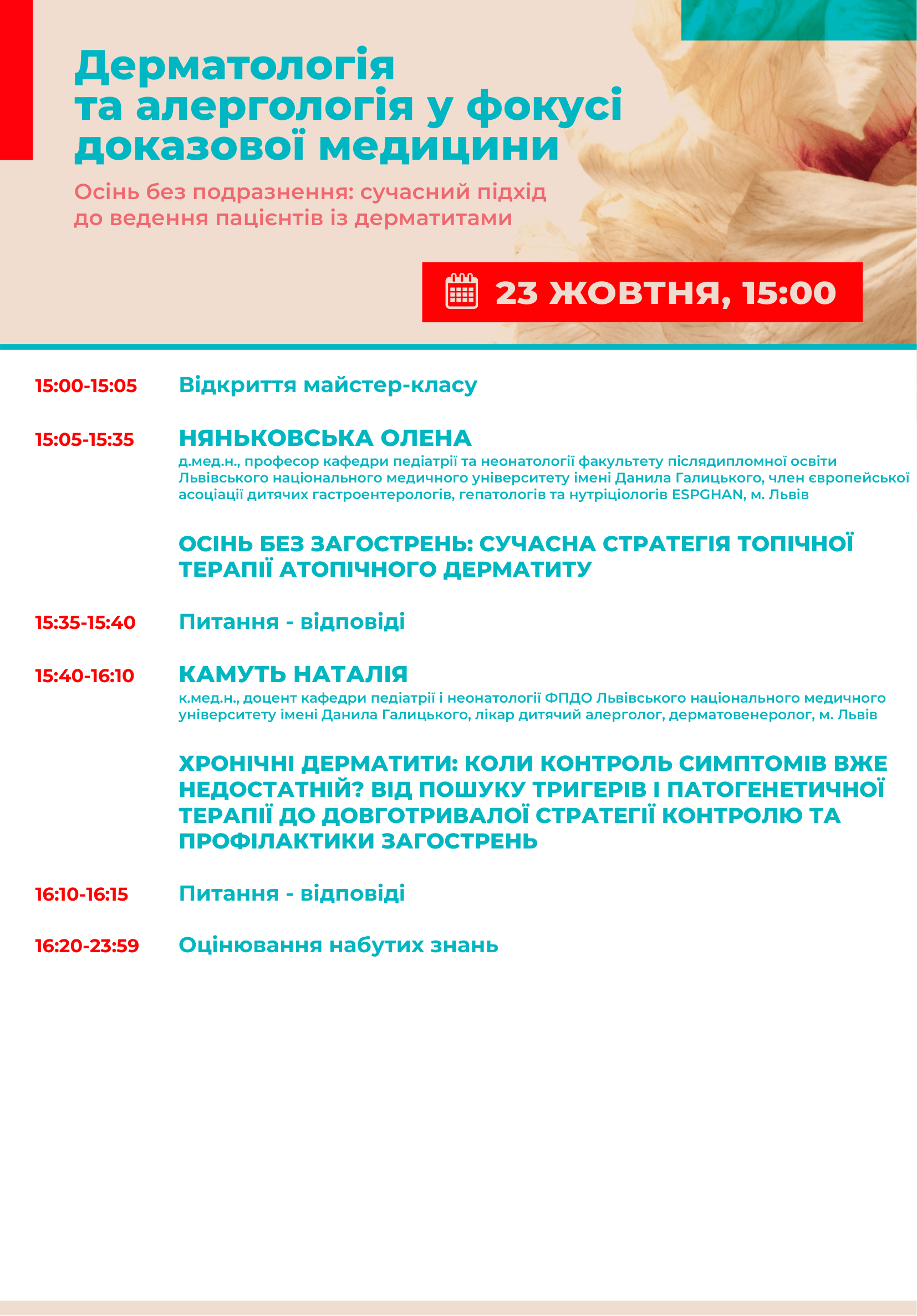 Fahova-shkola-Programm-23102026-1