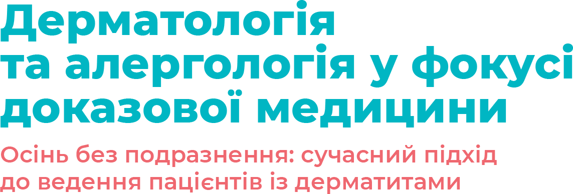 основний
