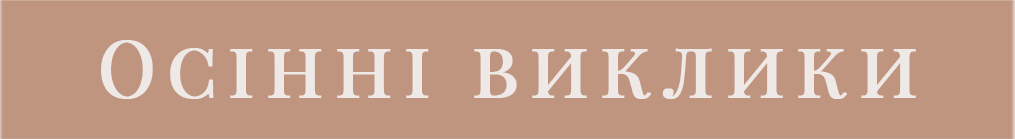 Основний-2
