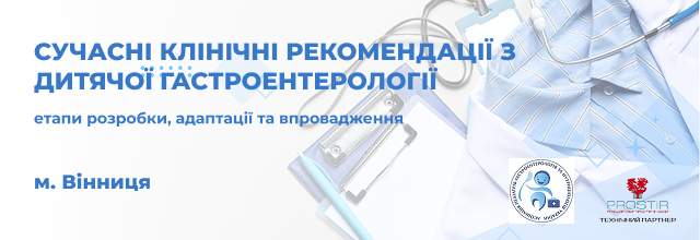 640х220_вінниця