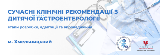 640х220_хмельницький