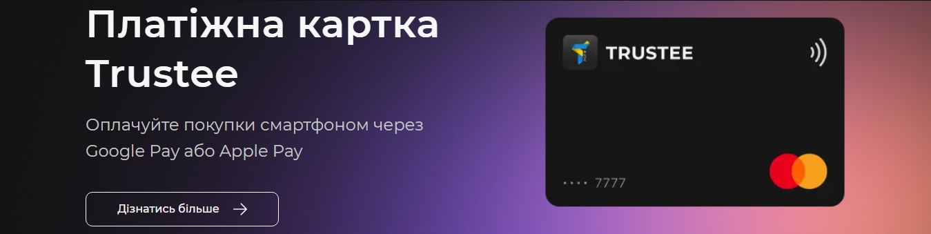 Znimok_ekrana_4-3-2025_201417_trusteeglobal_com