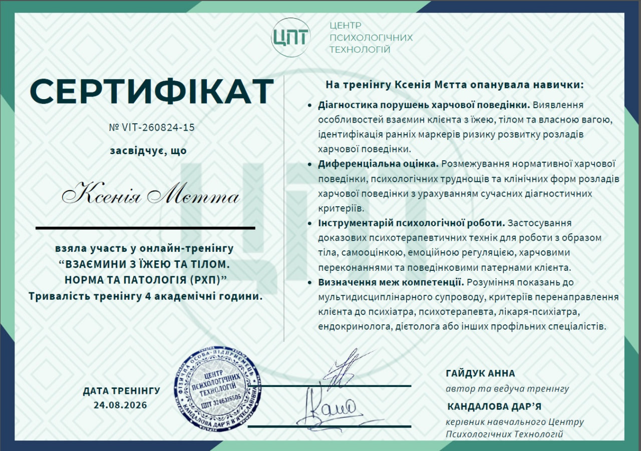 РХП