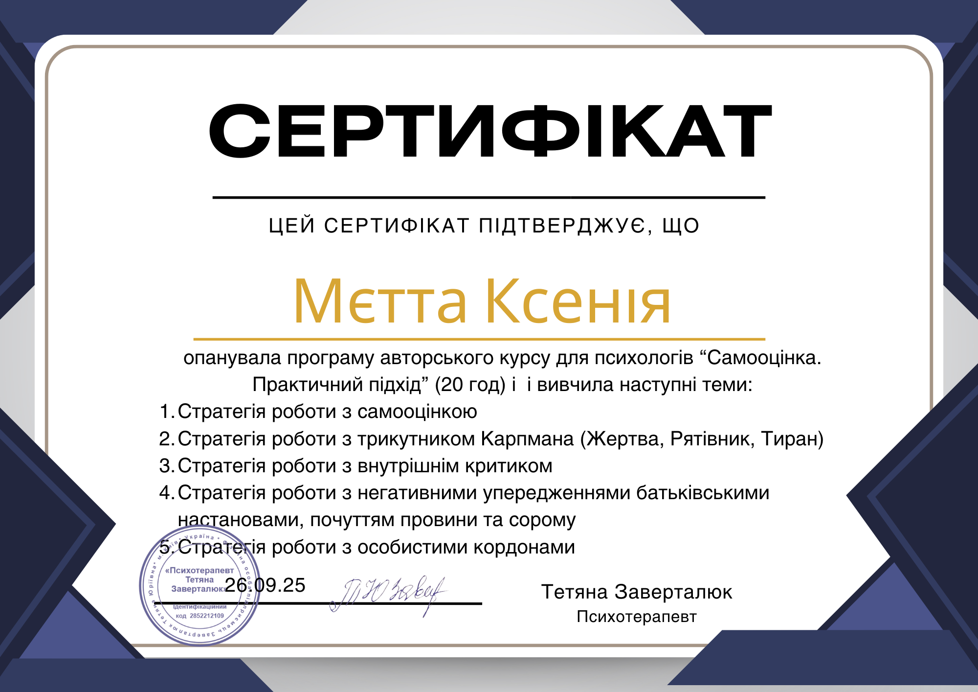 Самооцінка