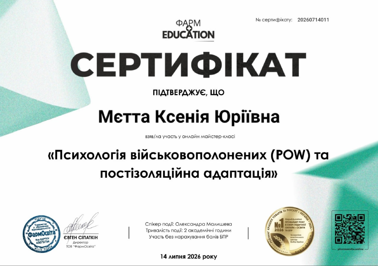 військовополонені