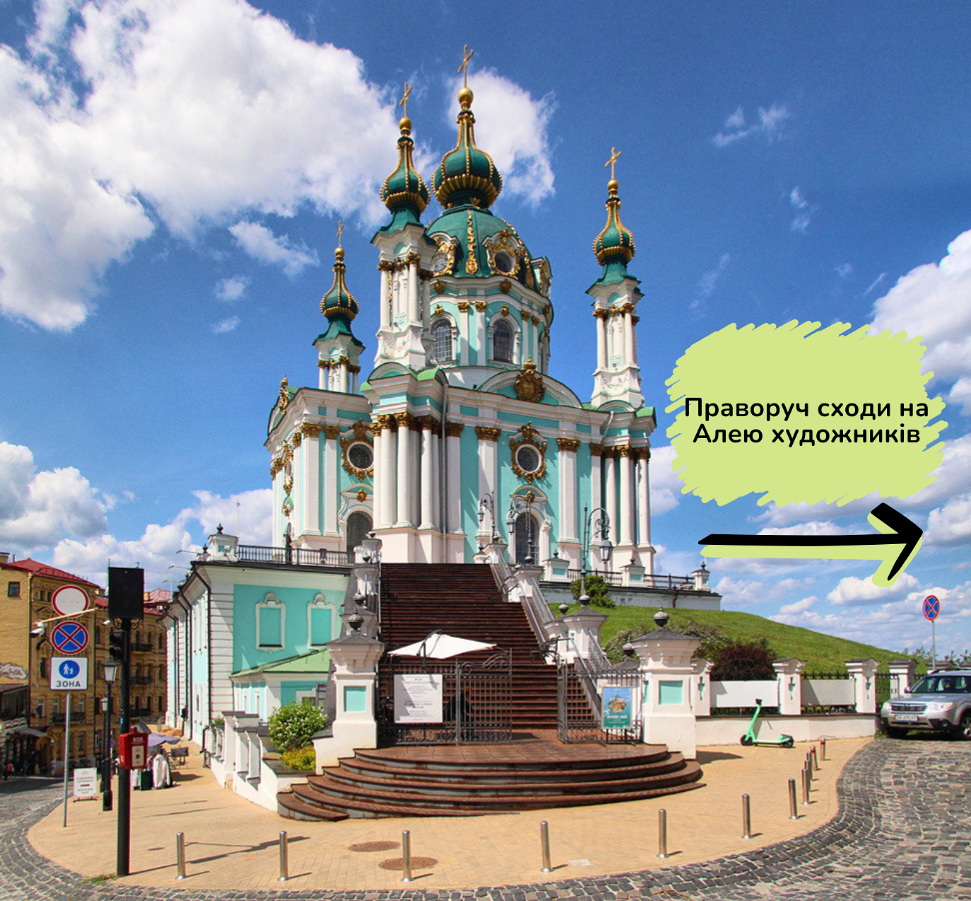 Екскурсія_Kyivmate