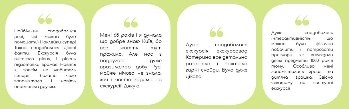 відгуки_про_київську_русь