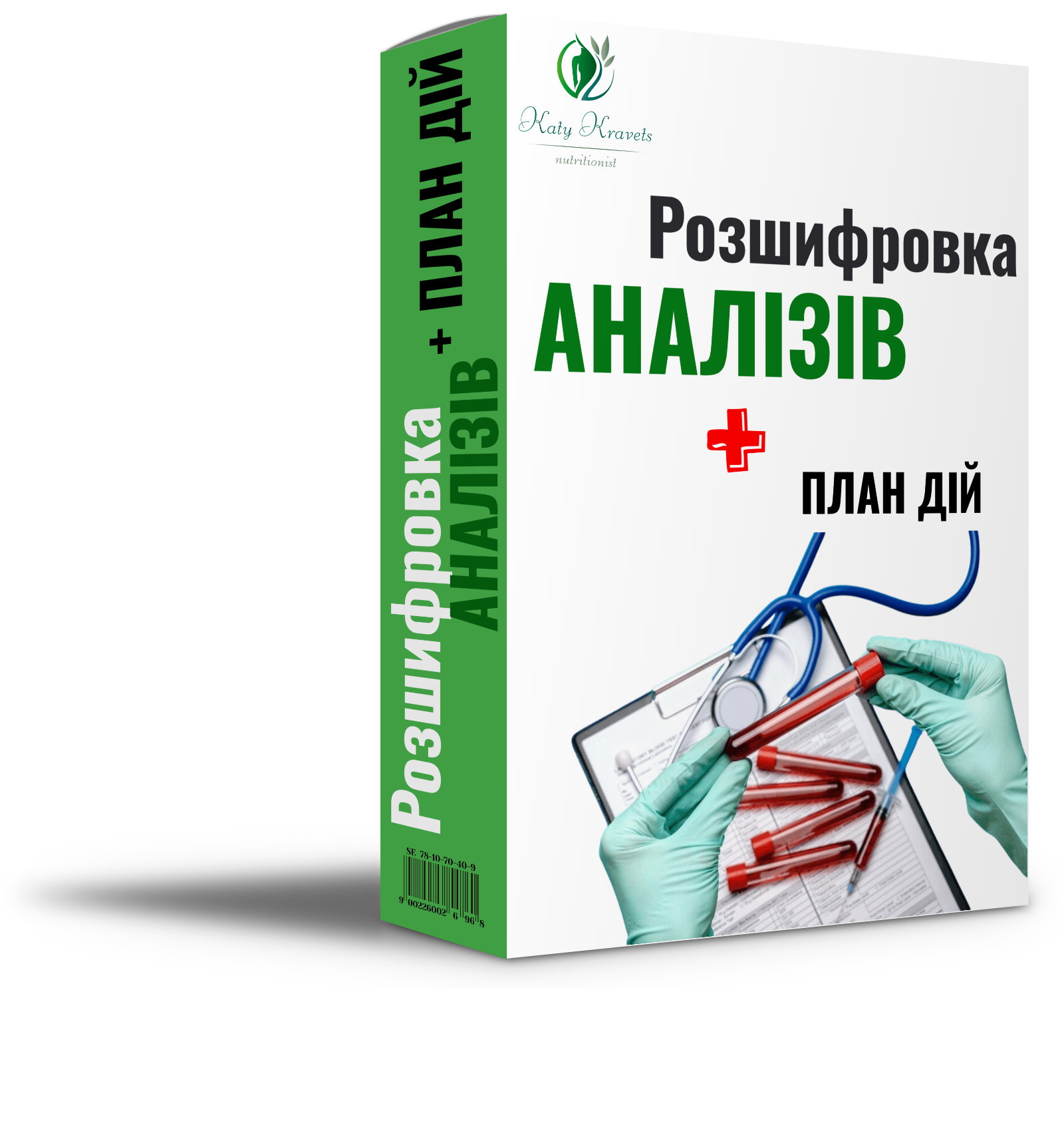 Rozshifrovka_analiziv