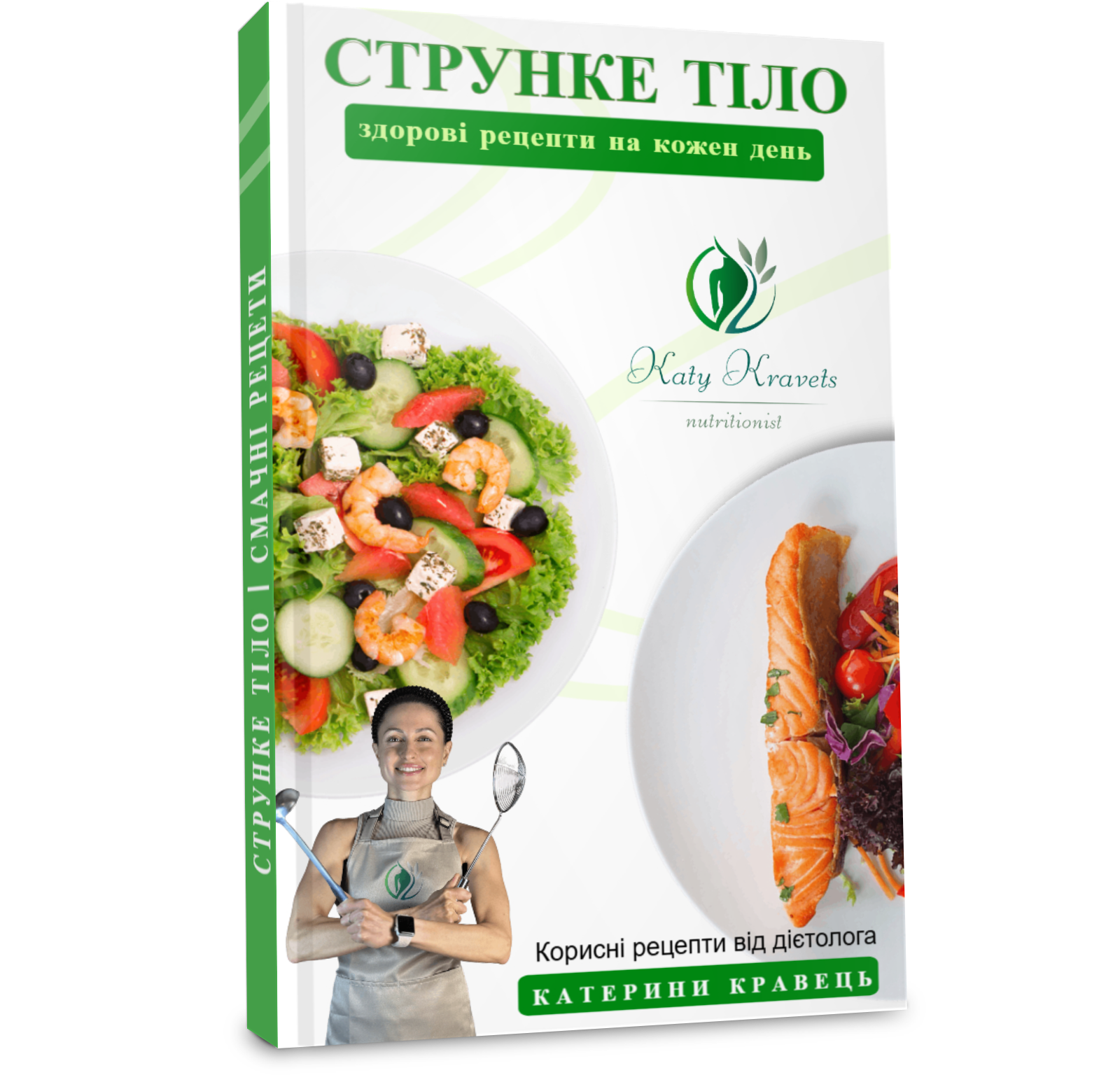 STRUNKE_TILO_SMACHNI_RETSEPTI