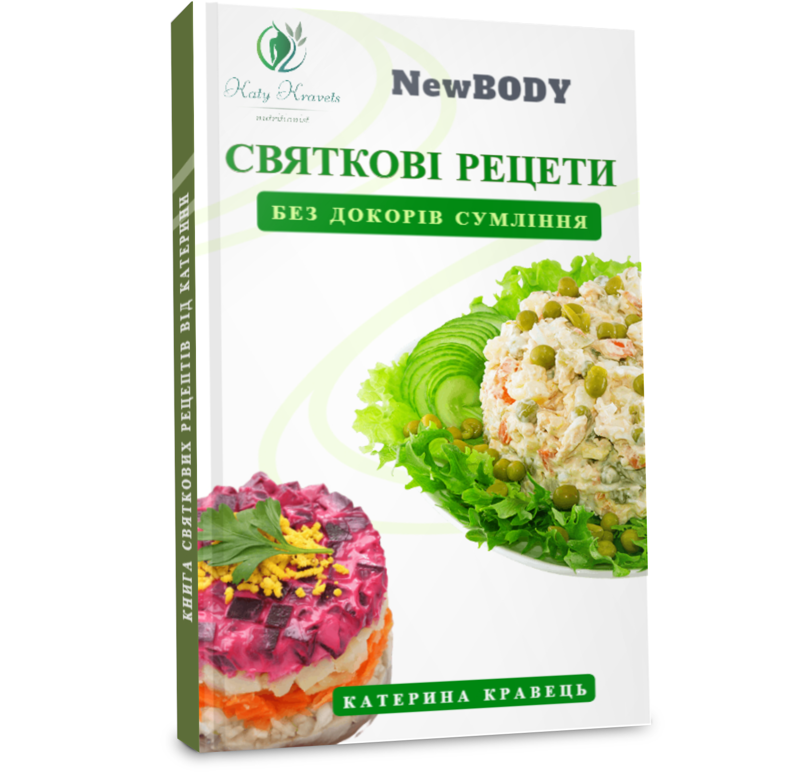 eBook_Cover_Passive_Income_Course_Copy_Copy_Copy