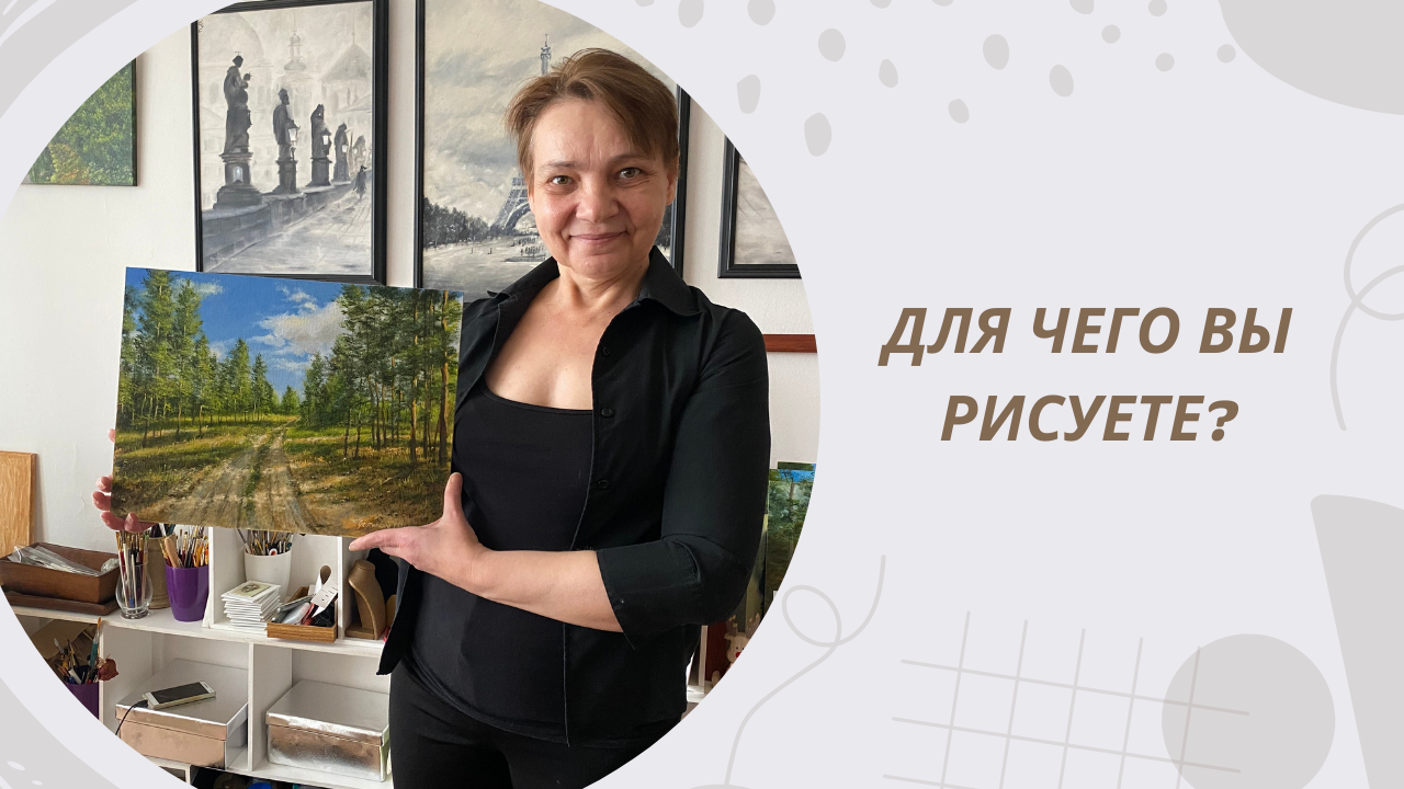 Put_hudozhnika_