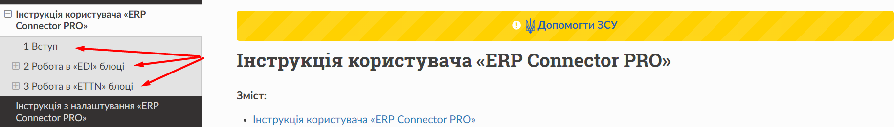 Instruktsiya_koristuvacha