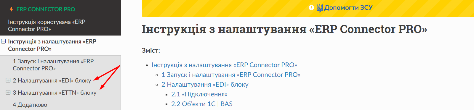 Instruktsiya_z_nalashtuvannya