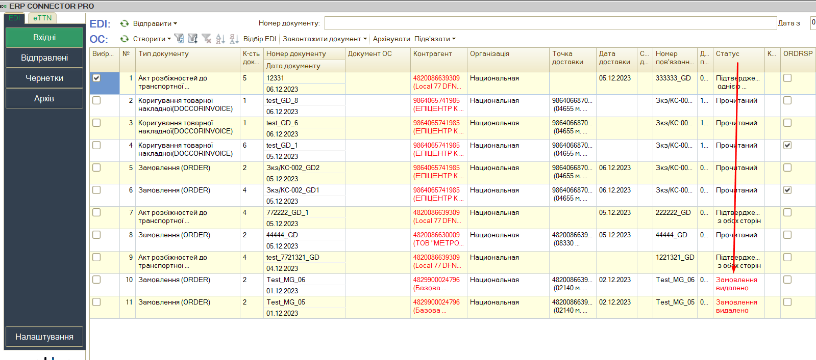 Vidobrazhennya_vidalenih_pokuptsem_zamovlen