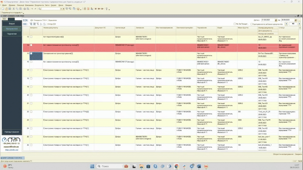 chrome-capture-vidm_zayav_2_punkt