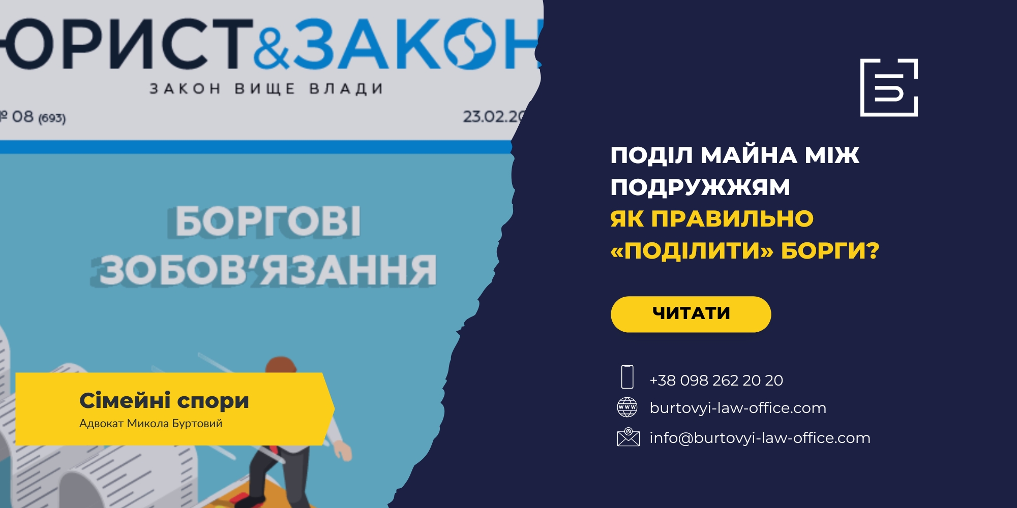 podil-borgiv-pry-rozluchenni