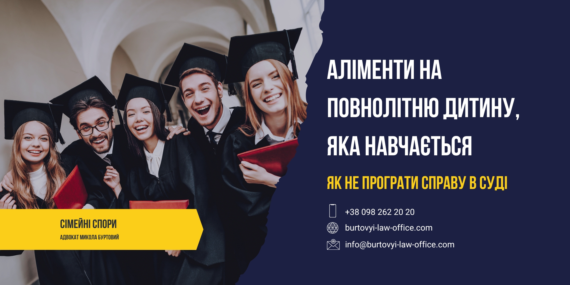Alimenti_na_povnolitnyu_ditinu_yaka_navchatsya