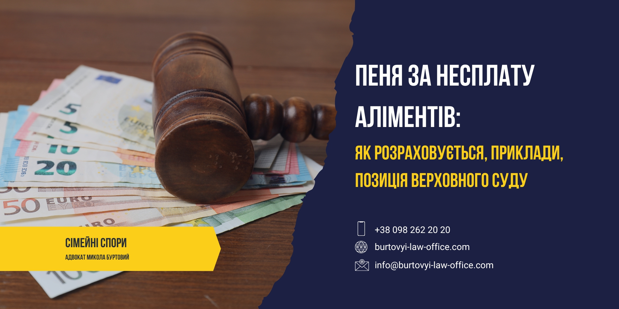 Penya_za_nesplatu_alimentiv
