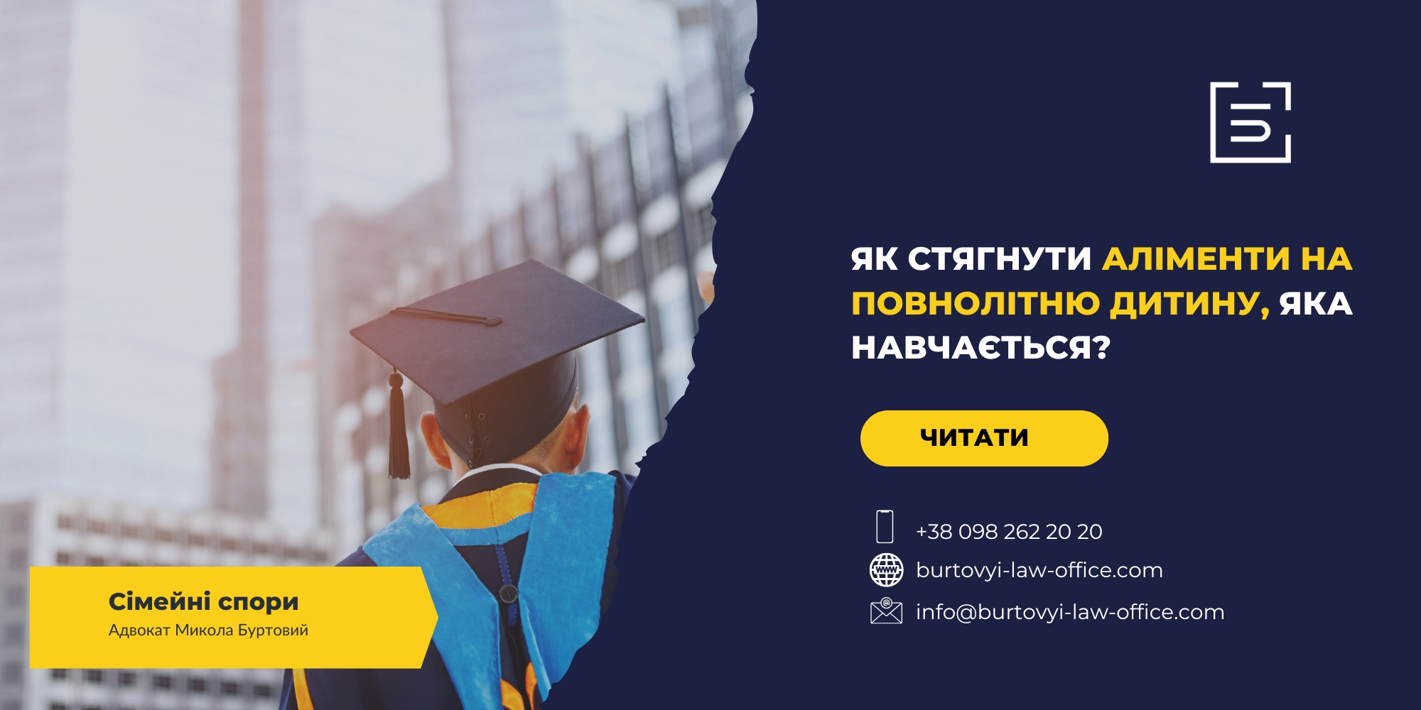 YAk_styagnuti_alimenti_na_povnolitnyu_ditinu_yaka_navchatsya
