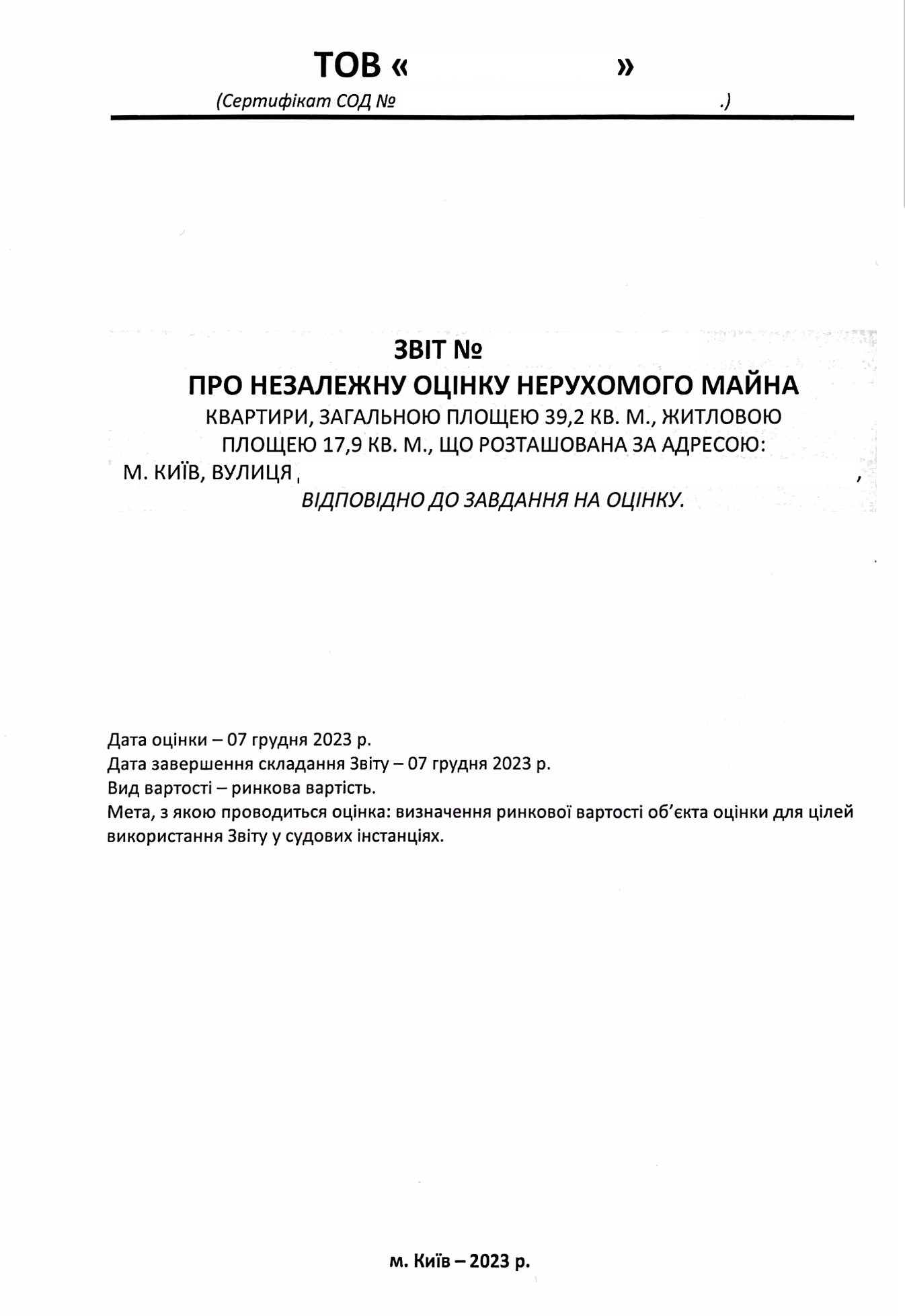 Otsinka_mayna