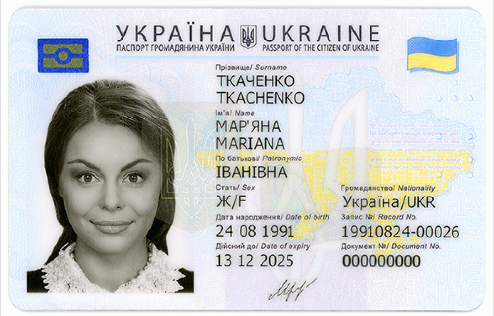 Passport_of_the_Citizen_of_Ukraine_Since_2016