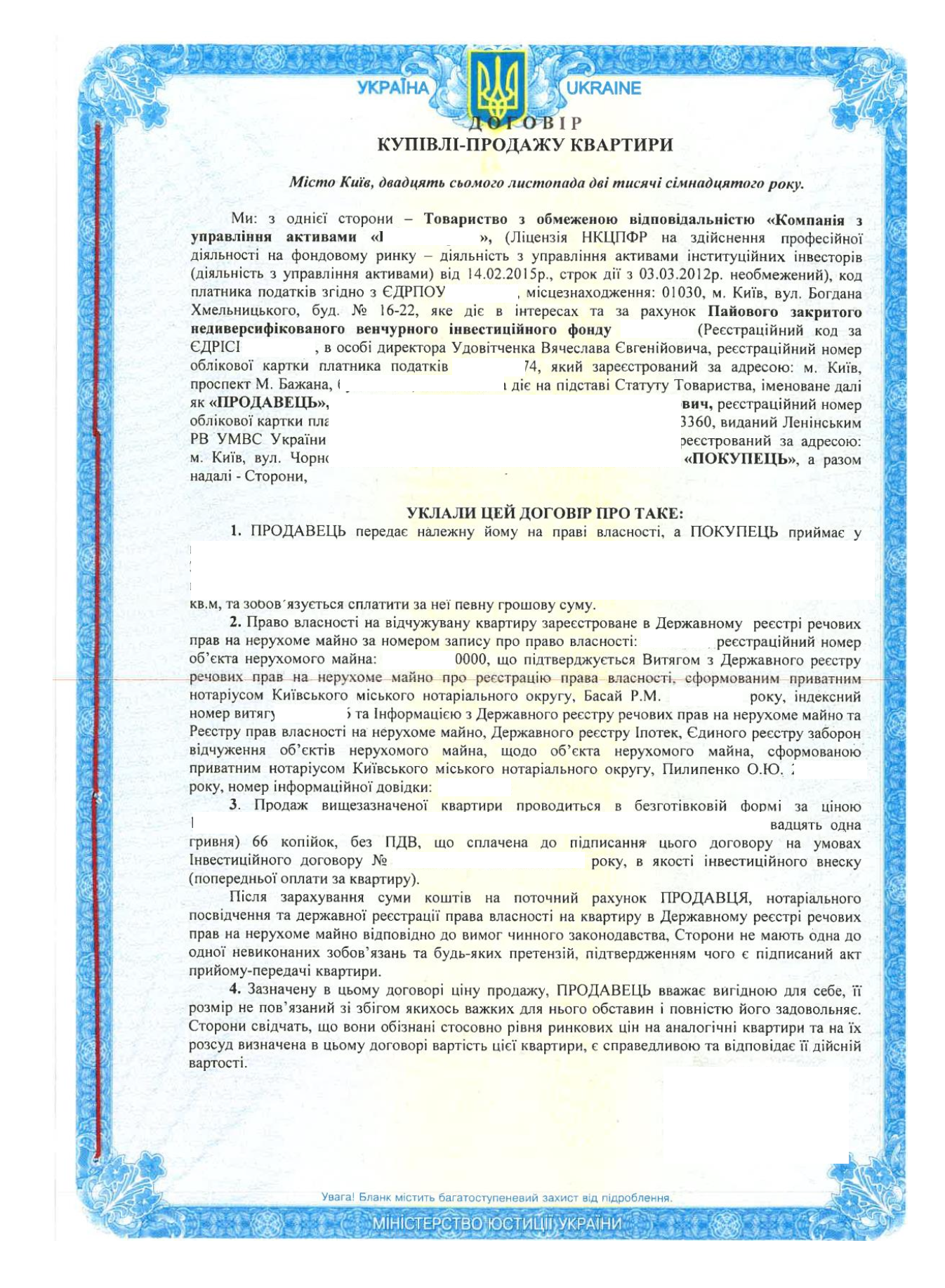 Pravovstanovlyuchiy_dokument